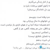 بی پرده بگویمت ...دکلمه ای احساسی ...شعر زیبای سید علی صالحی