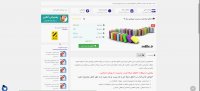 جزوه درس  اخلاق حرفه ای در مدیریت ویرایش سال 99
