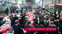 نوحه افغانی شب اربعین 99 / حاج علی اصغر حکیمی