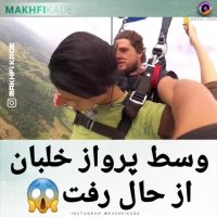 حال رفتن مسافر وسط پرواز با پاراگلایدر