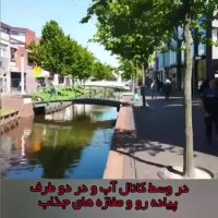 شهر زیبای زندام هلند