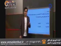 ریاضی_مقاطع مخروطی_بنی هاشم_موسسه ونوس