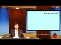 حقوق تجارت دکترتوکلی(ترکیب شورای عالی بورس)