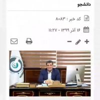 باز نشر اخبار پروفسور محمدشریف ملک زاده در خبرگزاری ها و مطبوعات