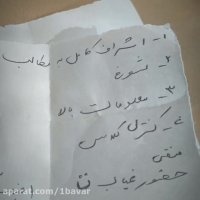 دوره جامع ارزیابی عملکرد - استاد سیاح نیا