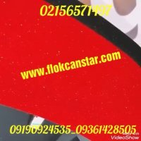 دستگاه فلوکان استار/مخمل پاشی با اکلیل02156571497