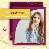 همه چیز در مورد کیست بارتولن