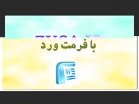 پایان نامه درباره گردشگری