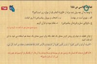 تدریس معارف قرآنی پایه یازدهم : شنبه 9 فروردین