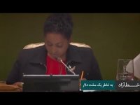 خط آزاد - به خاطر یک مشت دلار