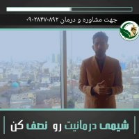 آیا شیمی درمانی تنها راه کنترل و درمان  بیماری سرطان است؟!