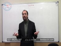 فیلم آموزش حسابداری مالیاتی