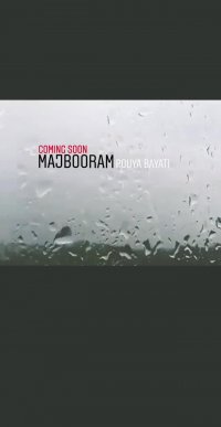 دانلود آهنگ پویا بیاتی مجبورم تو دل بریزمو به روم نیارم مجبورم