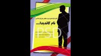 دانلود پوستر تبلیغاتی PSD لایه باز نامزدهای انتخاباتی مجلس شورای اسلامی جذاب و تاثیر گذار