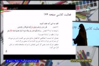 تدریس علوم معارف قرآنی پایه یازدهم : شنبه 16 فروردین