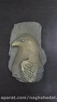 آموزش پتینه های لایت کتیبه عقاب