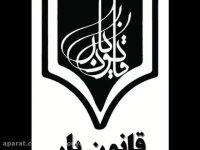 با قانون یار، رتبه تک رقمی بیار