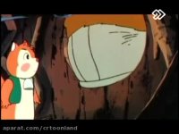 کارتون سریال بنر سنجاب کوچولو ( قسمت 2 )