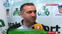 مصاحبه مربیان قبل بازی ذوب‌آهن-گسترش‌فولاد