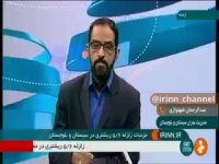 تیم های هلال احمر و اورژانس به محل زلزله در بلوچستان اعزام شدند