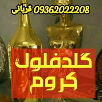 دستگاه مخمل پاش * دستگاه مخملپاش 09362022208 حقیقی