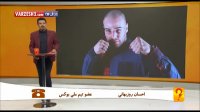 گفتگو با روزبهانی از طرح جدید لباس المپیک تا بی وفایی مسئولین