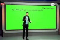 اسید و باز عارف ربیعیان کنکور آسان است