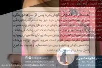 آگاه باشید تا گوش درد را درمان کنید