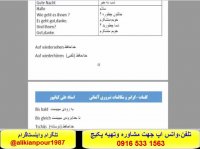 آموزش گرامر آلمانی لغات آلمانی ومکالمه آلمانی با استاد علی کیانپور