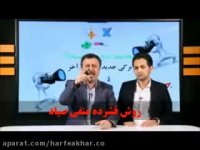 نمونه تدریس درس محاسبات