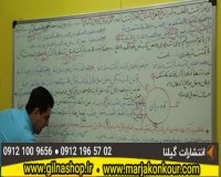 دین و زندگی آسان است-کنکور آسان است-انتشارات گیلنا