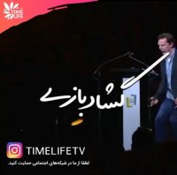 کلیپ انگیزشی 