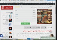 فلش کارت و نمونه سوالات راهنمای تحصیلی و شغلی