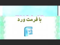 پایان نامه درباره عملکرد مقطعی