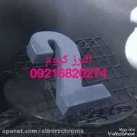 آبكاری حروف برجسته با فانتاكروم البرز