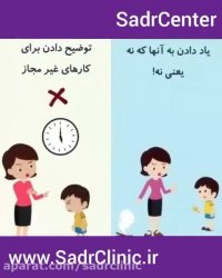 روش تربیت فرزندان