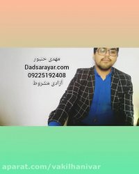 آزادی مشروط چیست dadsarayar.com