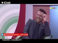 امین حیایی ادای رامبد جوان رو در میاره!!