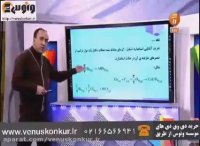 شیمی_نکته و تست 1_رادمان مهر_موسسه ونوس