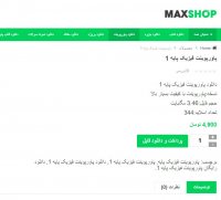 دانلود فیزیک پایه 1 ppt