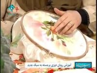 رُز سبد با روبان دوزی برجسته