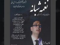 آهنگ زیبای نغمه شبانه با صدای آرش براتی