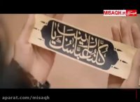 زکودکی خادم آن حریم محترمم