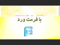 پایان نامه با موضوع بازاریابی صنایع کوچک