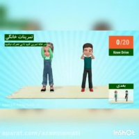 ورزش شاد کودکانه