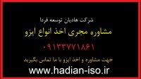 ایزو 14001 ISO سیستم مدیریت محیط زیست