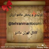 کانال عمده فروشی تلگرام(کانال :bazarmanto@)