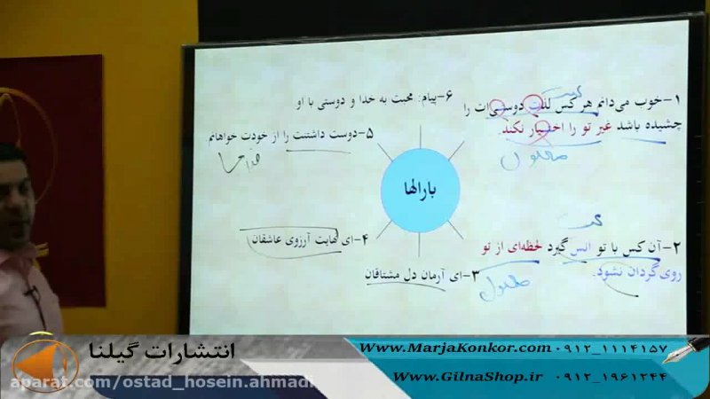 مشاوره و برنامه ریزی تخصصی کنکور توسط استاد حسین احمدی(گیلنا)(دین و زندگی)