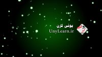 سایت یونی لرن