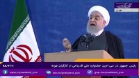 سخنرانی امروز روحانی به مناسبت روز کارگر در مورد خودکفایی
